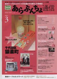 2011.02.23 Arabuncho Front page.jpg
